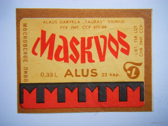 РАСПРОДАЖА!!! Коллекции Пивных Этикеток.