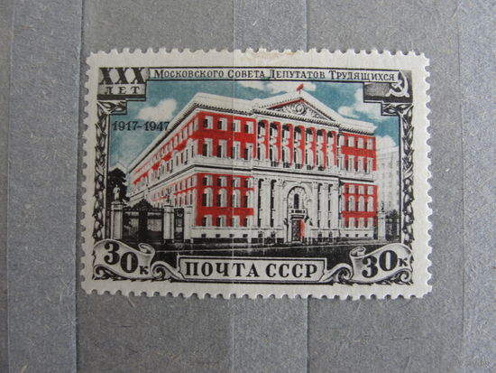 Продажа коллекции с 1 рубля! Почтовые марки СССР.