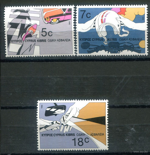 Кипр - 1986г. - европейский год безопасности дорожного движения - 3 марки - полная серия, MNH [Mi 666-668]. #4-B6-Z-1-24