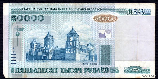 50000 нН 9451185! Первый год выпуска! 2002 год выпуска! ВОЗМОЖЕН ОБМЕН!