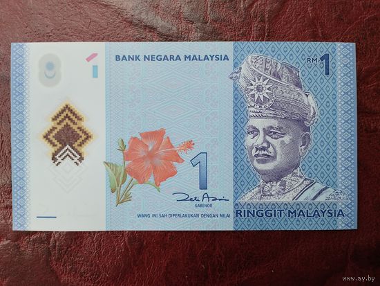 1 ринггит Малайзия 2012 г.