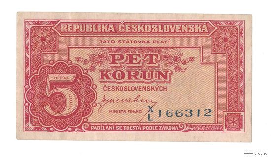 Чехословакия 5 крон 1945 года. Без перфорации. Тип Р-59. Состояние XF