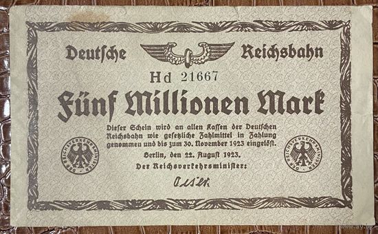 Банкнота 5 миллионов марок 1923 год. Берлин. Имперская железная дорога. Веймарская республика .