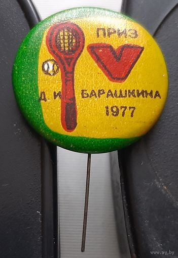 Приз Барашкина 1977. Ас-99
