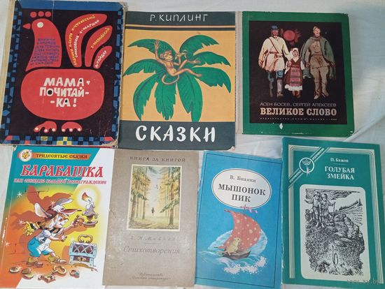 Книги детские и другое 14 шт