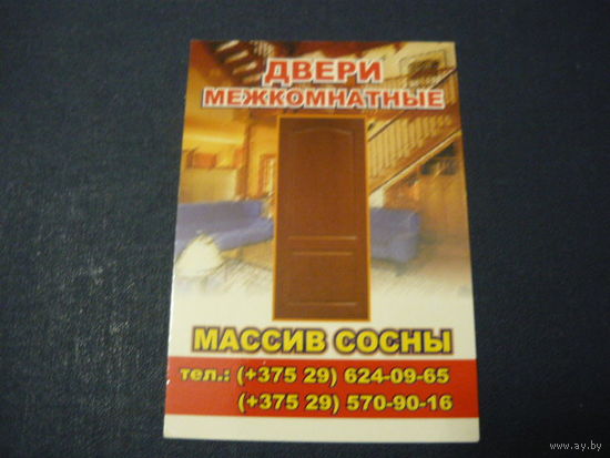 ДВЕРИ.2008