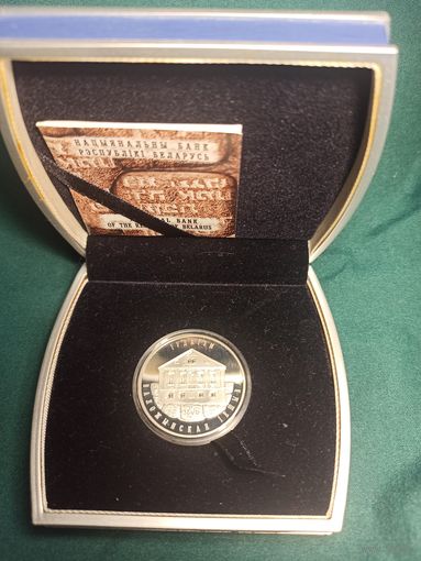 Іудаізм. Валожынская іешыва (Иудаизм. Воложинская иешива) .