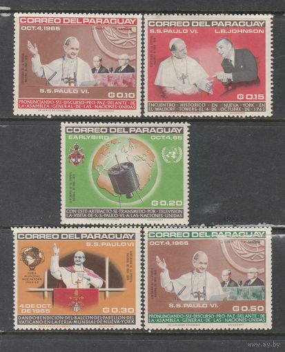 Парагвай ,,Папа в ООН,, 1965Г-СЕРИЯ