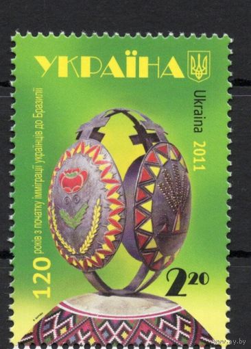 Украина 2011. Переселение в Бразилию. Орнамент, 1 марка  (585)