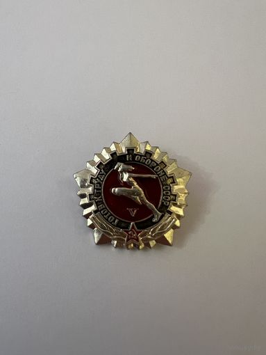 ГТО 5 степень