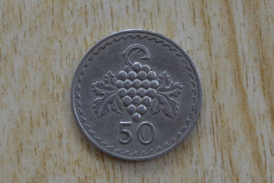 Кипр 50 милей 1973