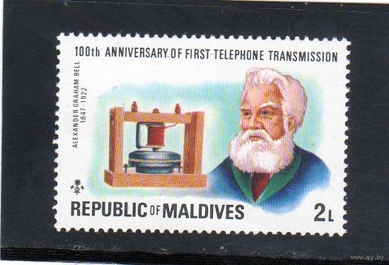 Мальдивы.Ми-652.100-летие телефонии. Александ Грехем Белл.1976.