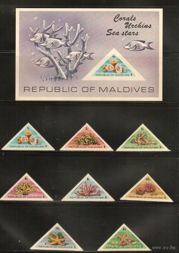 Мальдивы-1975(Мих.577-584,БЛ.31) , **  , Морская  Фауна ,  (полная серия)
