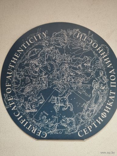 Сертификат зодиакальный гороскоп на 12 монет