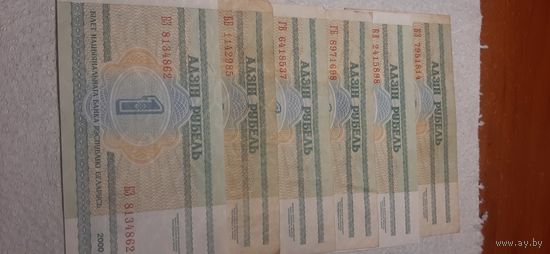 Сборный лот 1 рубль Беларусь 2000 год