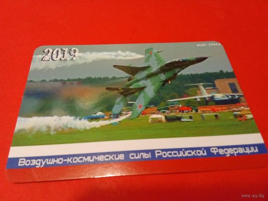 Календарик 2019г.