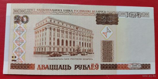 Беларусь 20 рублей 2000 серия Вл UNC