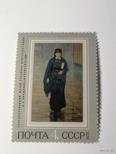 1971 СССР. Живопись. / искусство/ Третьяковская галерея