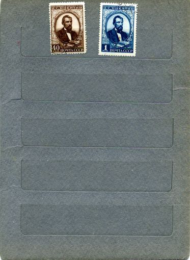 СССР, 1949, НИКИТИН, серия 2м,  гашен