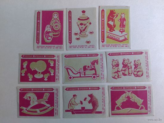 Спичечные этикетки ф.Гигант. Русская народная игрушка. 1965 год