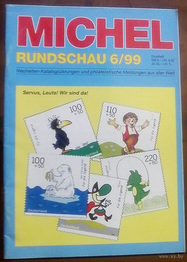 Михель Рундшау 6-1999