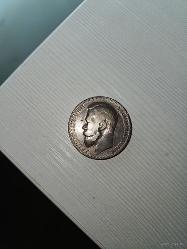 Рубль серебрянный (ф.з)