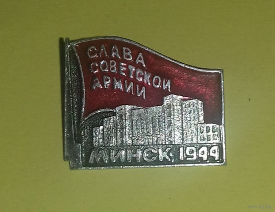 Значок "Слава советской армии"
