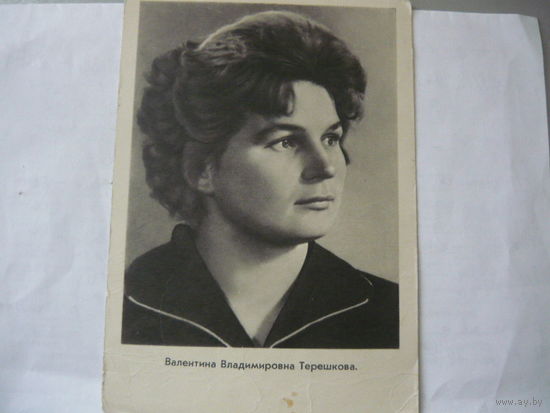 Космос. Летчик-космонавт СССР.  В.В.Терешкова