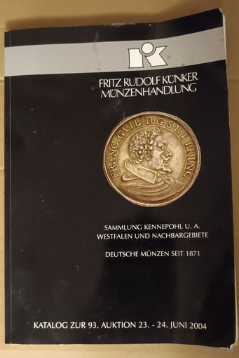 Нумизматический журнал. Немецкие монеты с ценами. С 1 рубля!