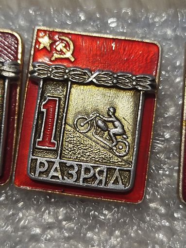 Мотоспорт,1 разряд,составной