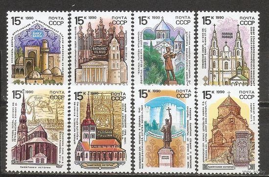 АК СССР 1990 Памятники истории