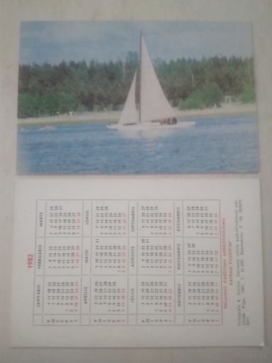 Карманный календарик. Страхование. 1982 год