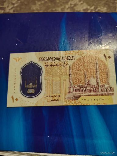 10 фунтов египет