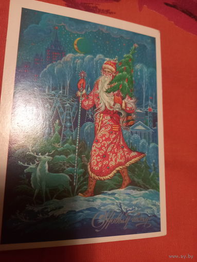 С Новым годом!