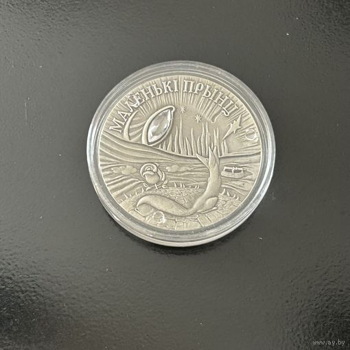 Маленький принц 20 рублей. 2005