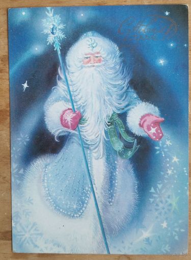 Кузнецова Т. С Новым годом. 1988 г. Подписана