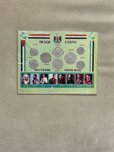 Ирак. Набор монет.