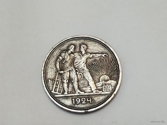Рубль 1924 г. (П.Л)