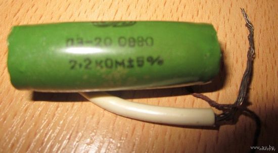 ПЭ-20 2,2 кОм +/-5%