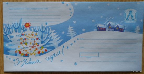 Беларусь 2006 С Новым годом