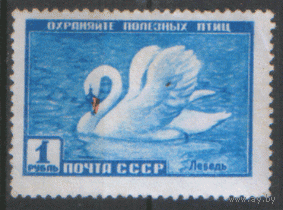 Заг. 2245. 1959. Лебедь. ЧиСт.