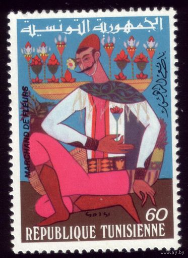 1 марка 1972 год Тунис 792