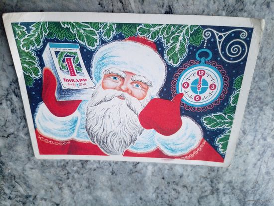 Открытка "С Новым Годом"