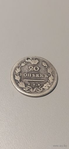 20 копеек 1814мф