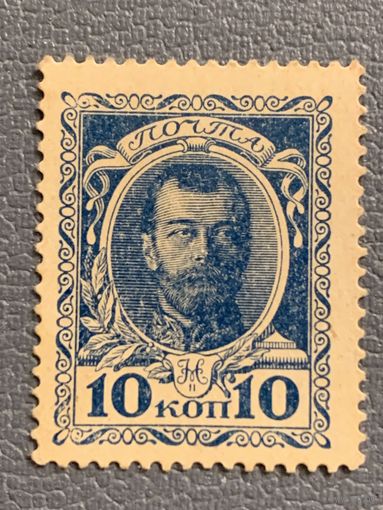 Российская Империя 1915. Николай II