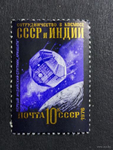 1976 СССР. Программа "Интеркосмос". Первый индийский спутник "Ариабата"