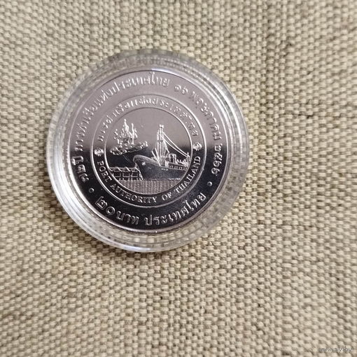 Аиланд 20 бат, 2566 (2023) 72 года портовому управлению Таиланда