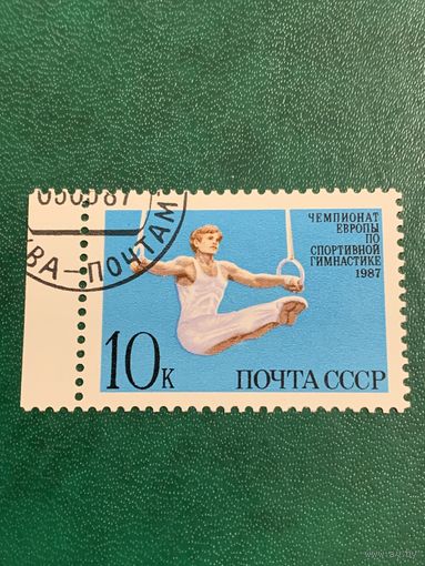 СССР 1987. Чемпионат Европы по спортивной гимнастике