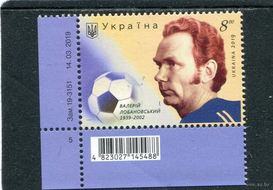 Украина 2019. Валерий Лобановский, футбольный тренер