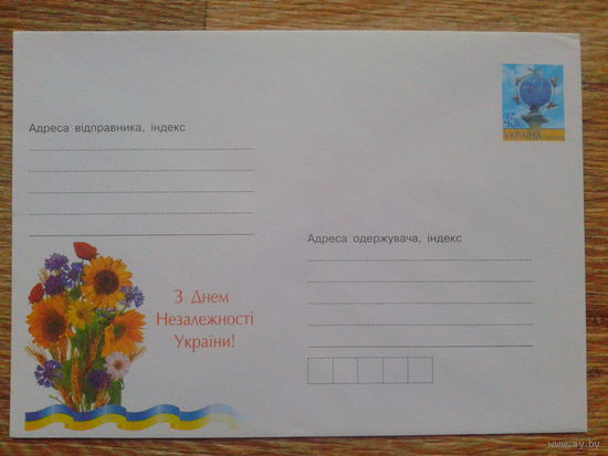 Украина 2004 хмк день независимости